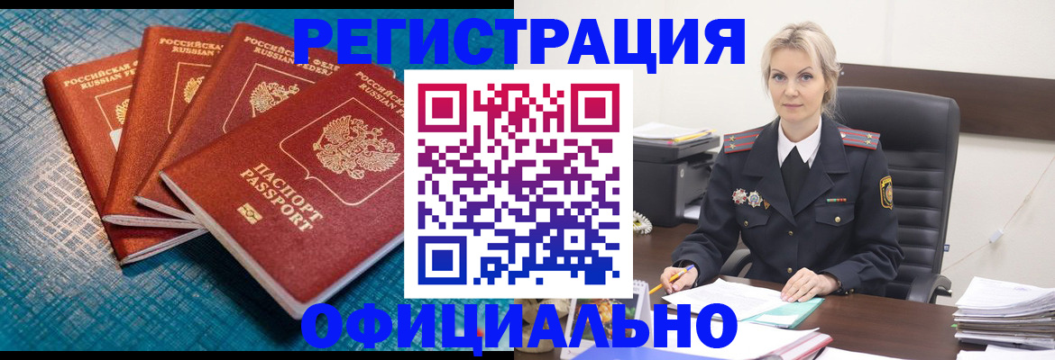 прописка иностранных граждан в Менделеевске