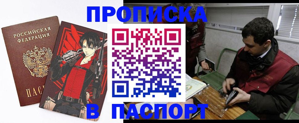 временная регистрация в квартире в Менделеевске