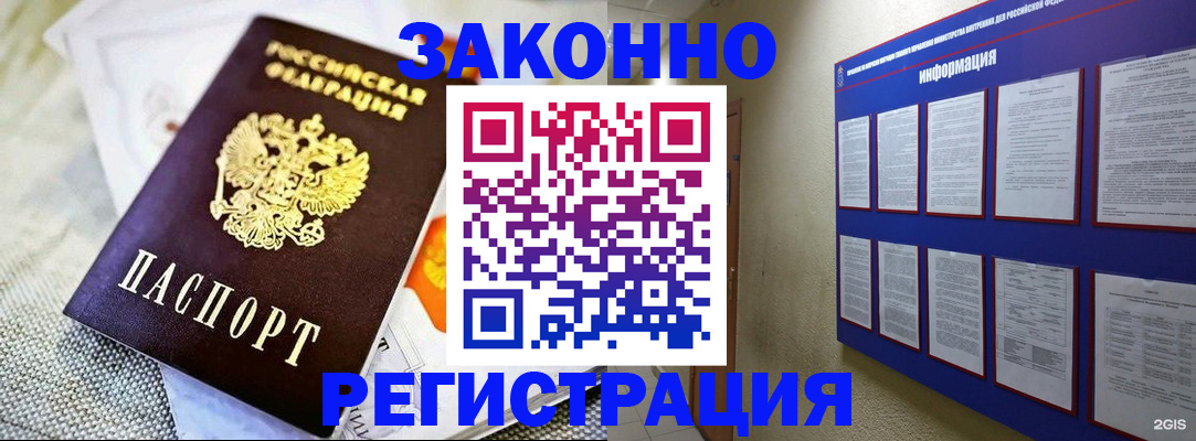 где прописаться в Менделеевске
