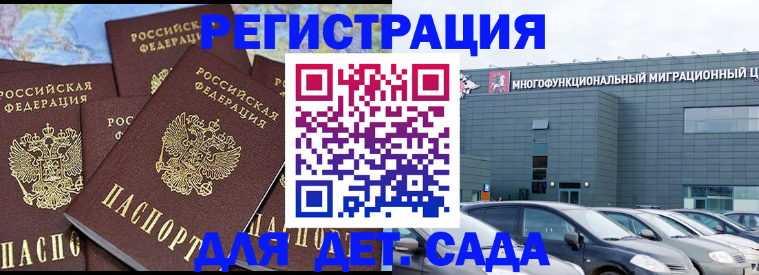 регистрация в Менделеевске