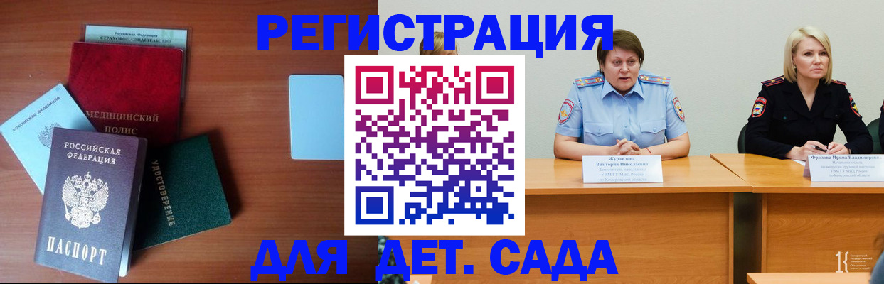 регистрация в Менделеевске