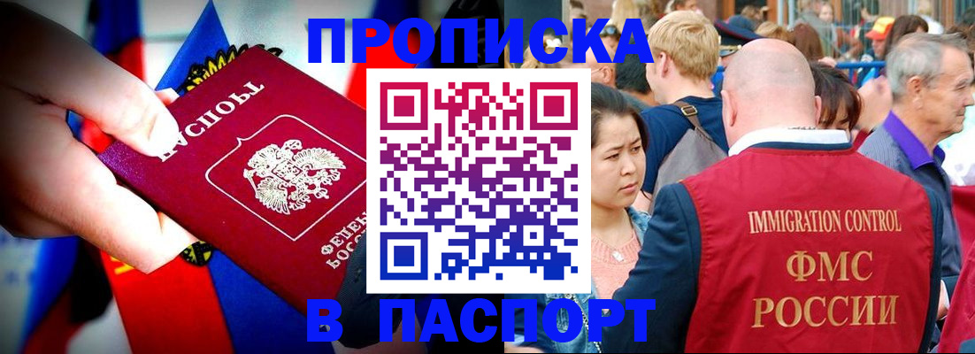 временная регистрация в Менделеевске