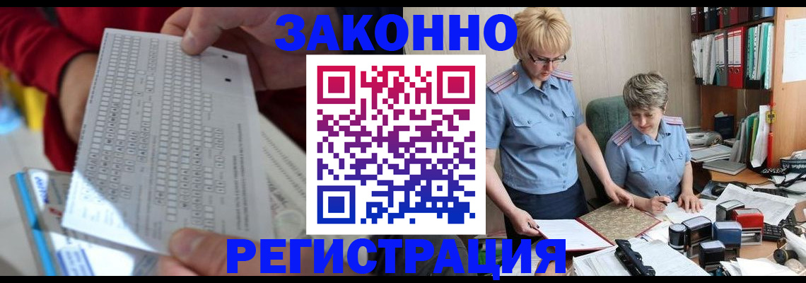 прописка ребенка в Менделеевске